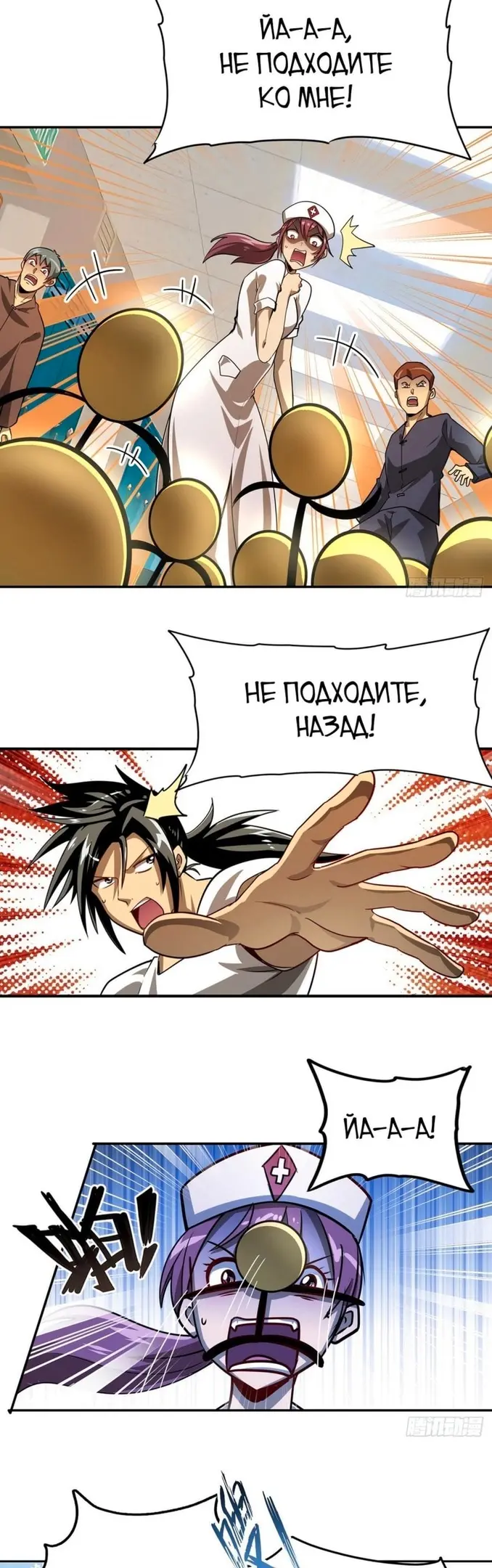 Страница 10