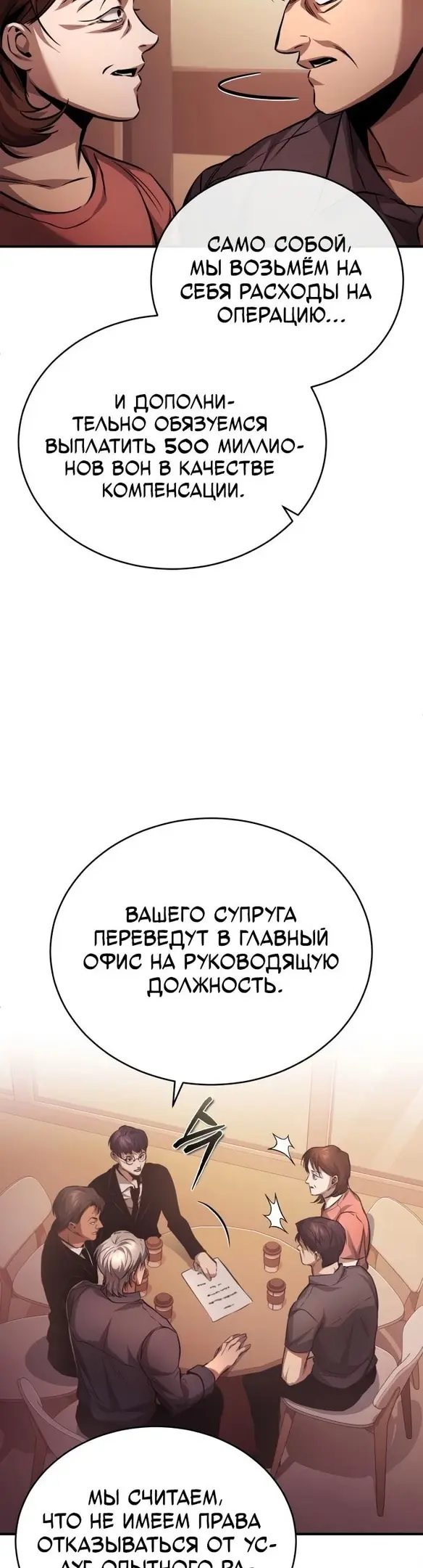 Страница 53