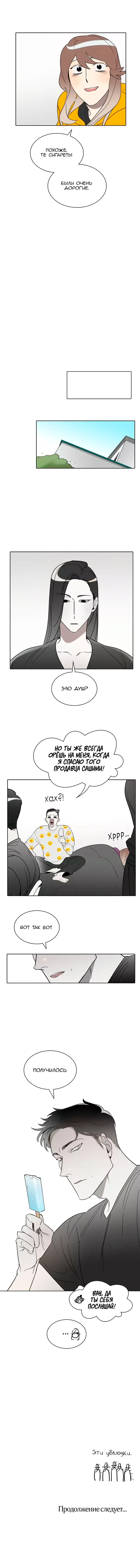 Страница 11