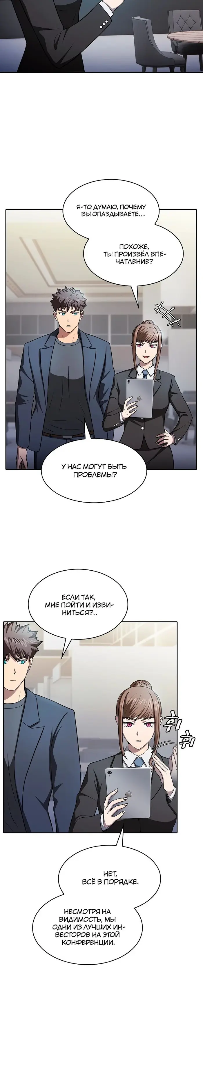 Страница 24