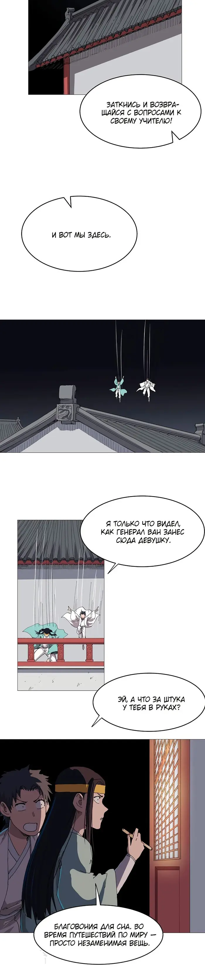 Страница 8