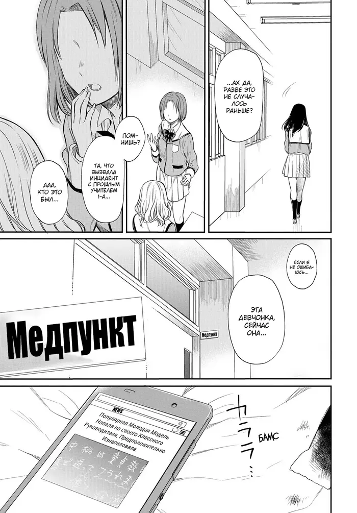 Страница 27