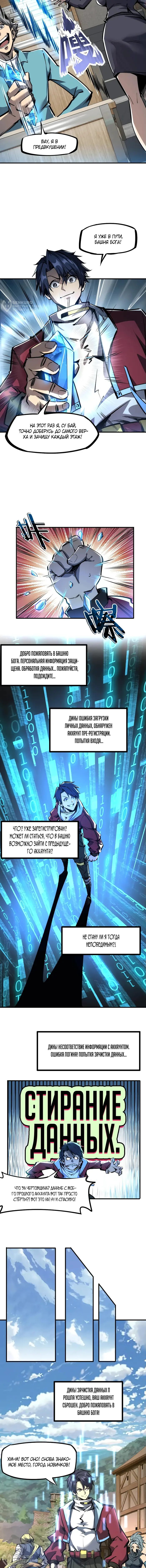 Страница 8