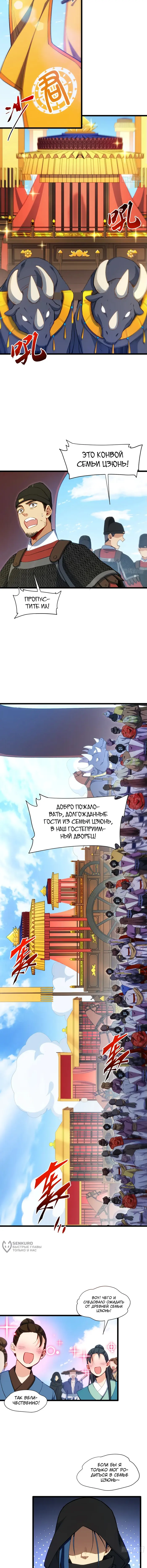 Страница 9