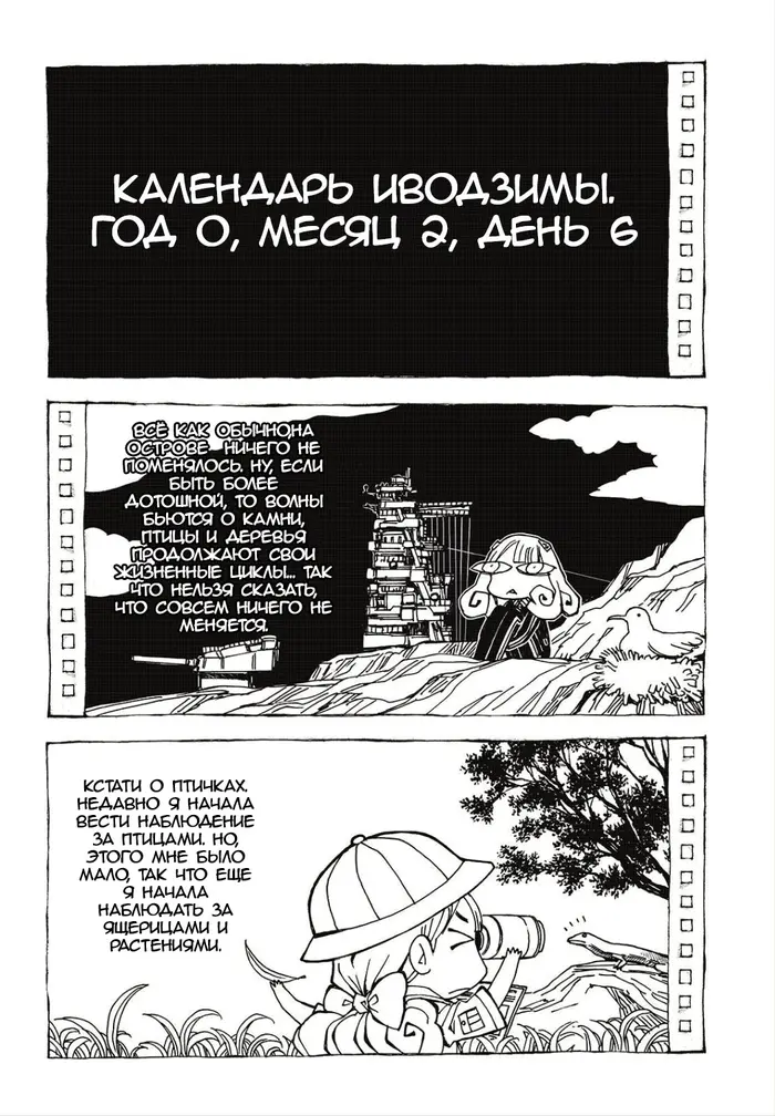 Страница 16