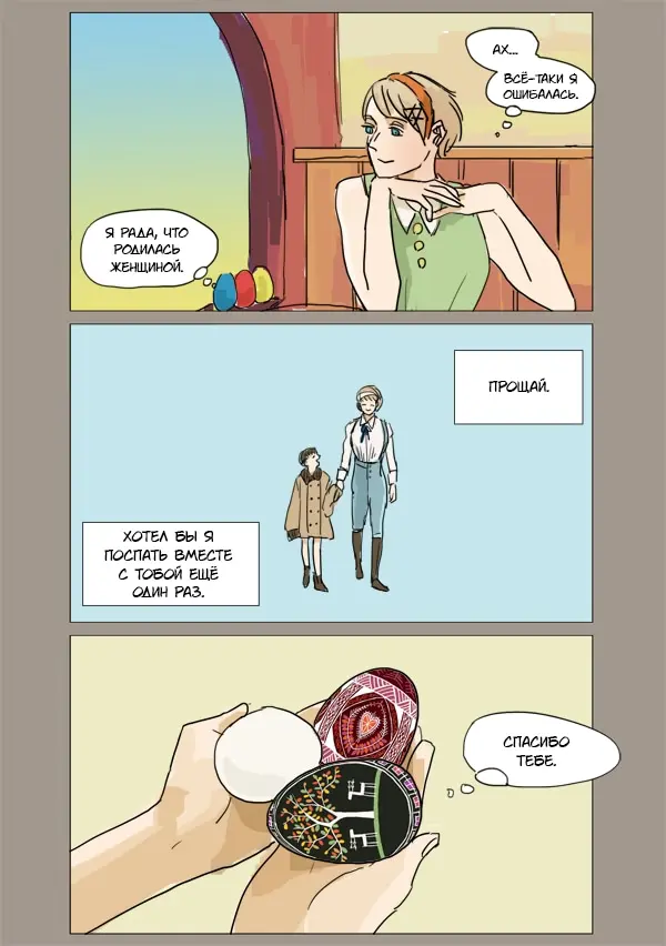 Страница 33
