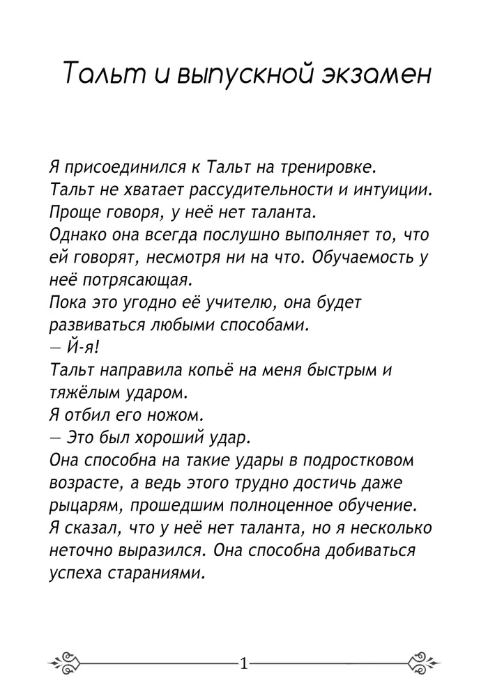 Страница 47