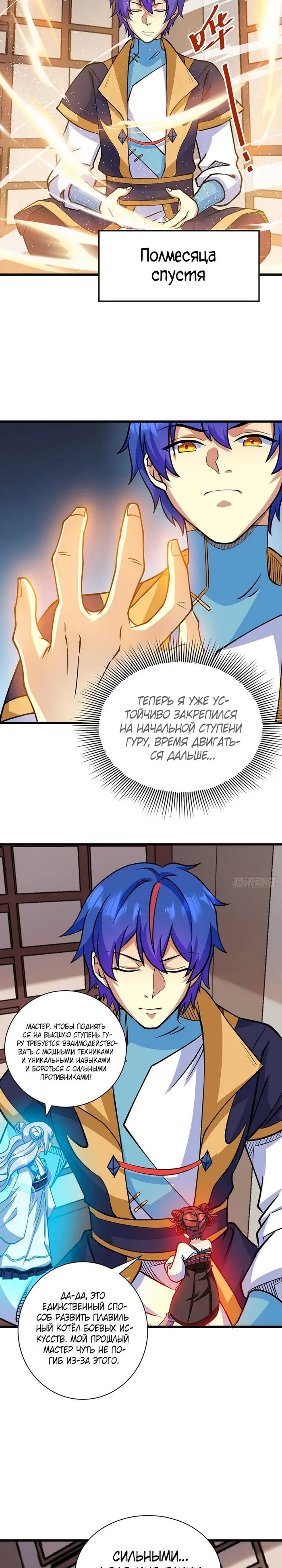 Страница 10