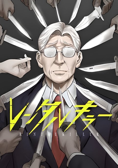 Rental killer