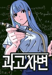 Science high school affairs