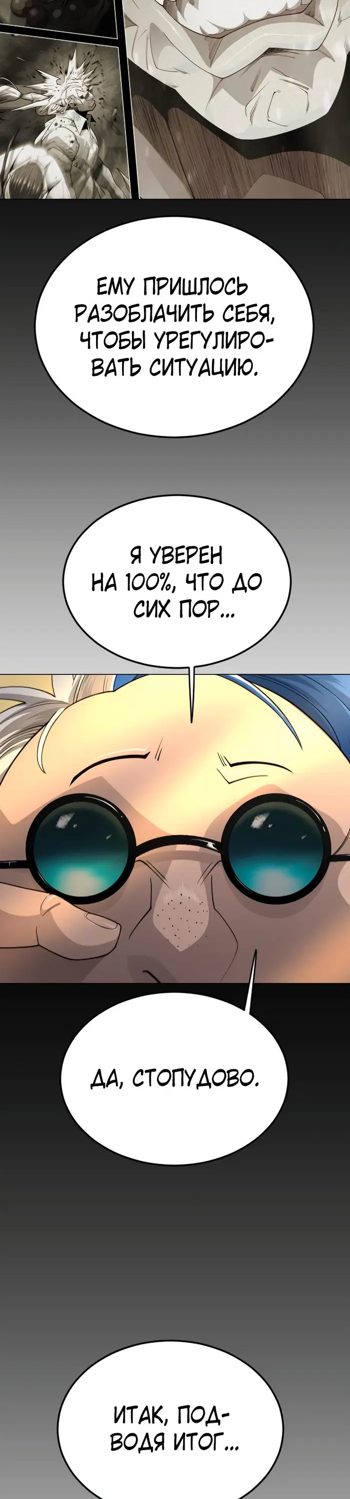 Страница 61