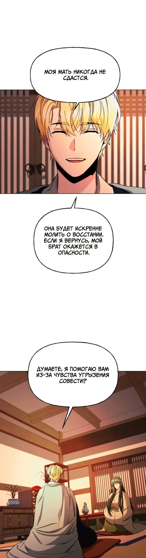 Страница 31