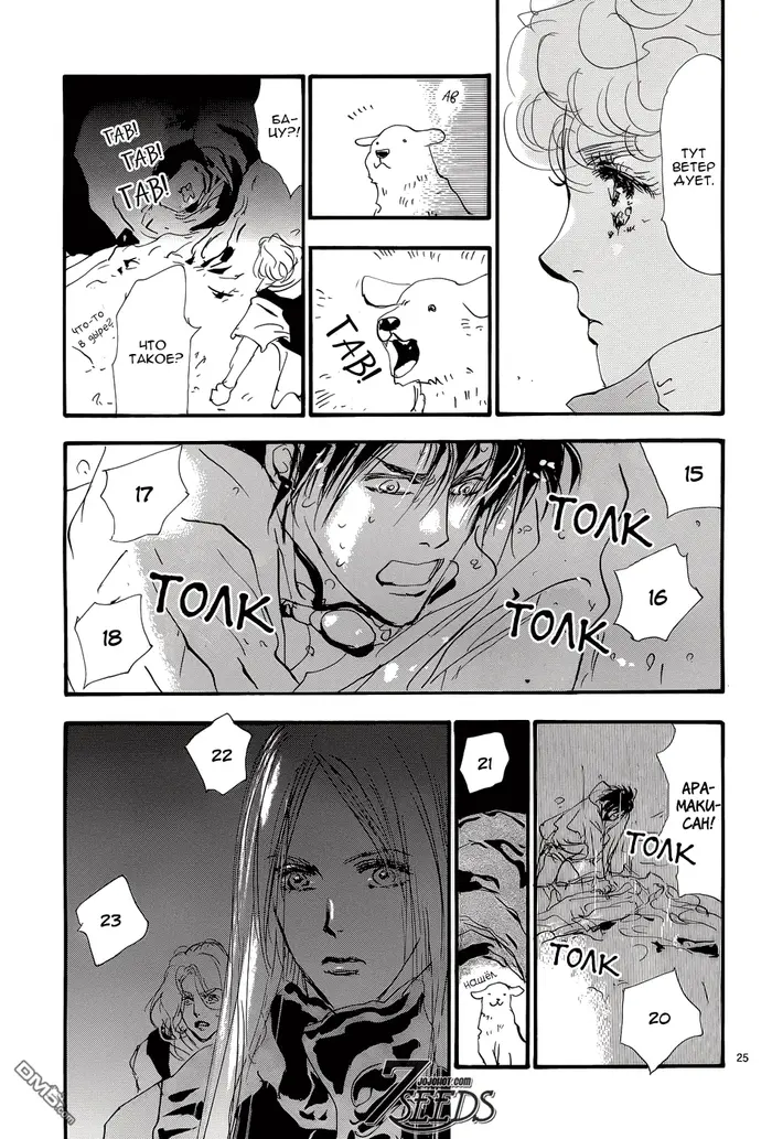 Страница 23