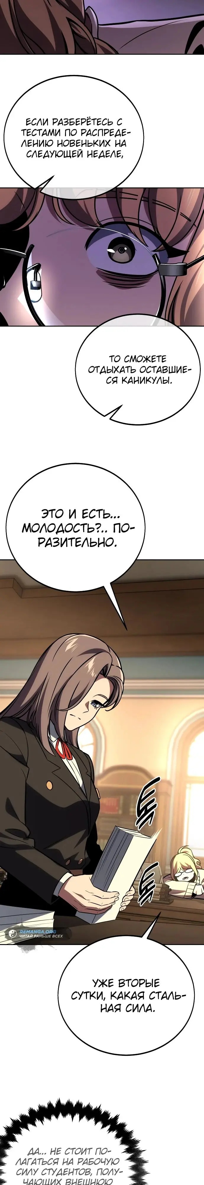 Страница 30