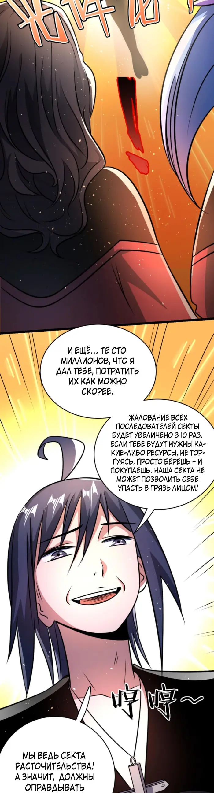 Страница 8