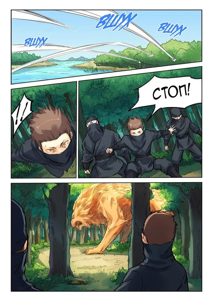 Страница 9