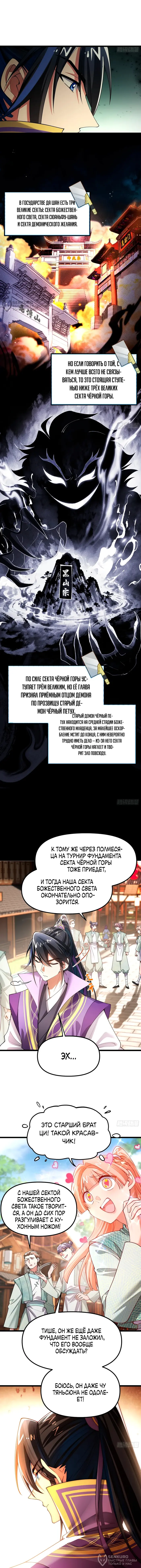 Страница 4
