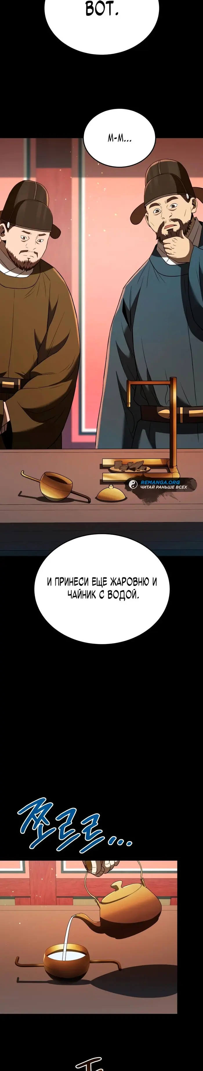 Страница 29