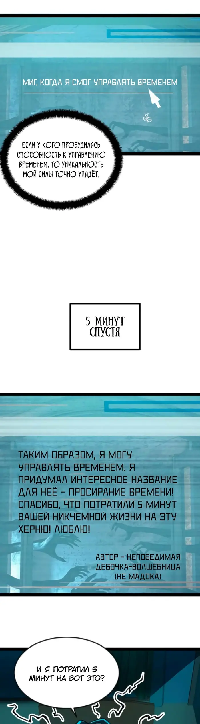 Страница 7