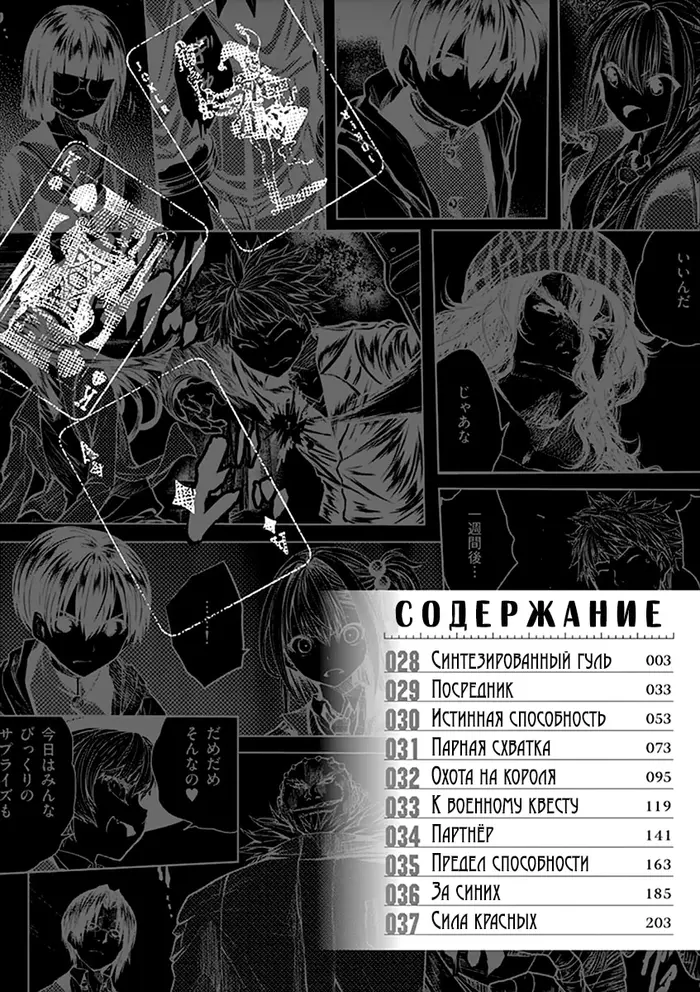 Страница 4