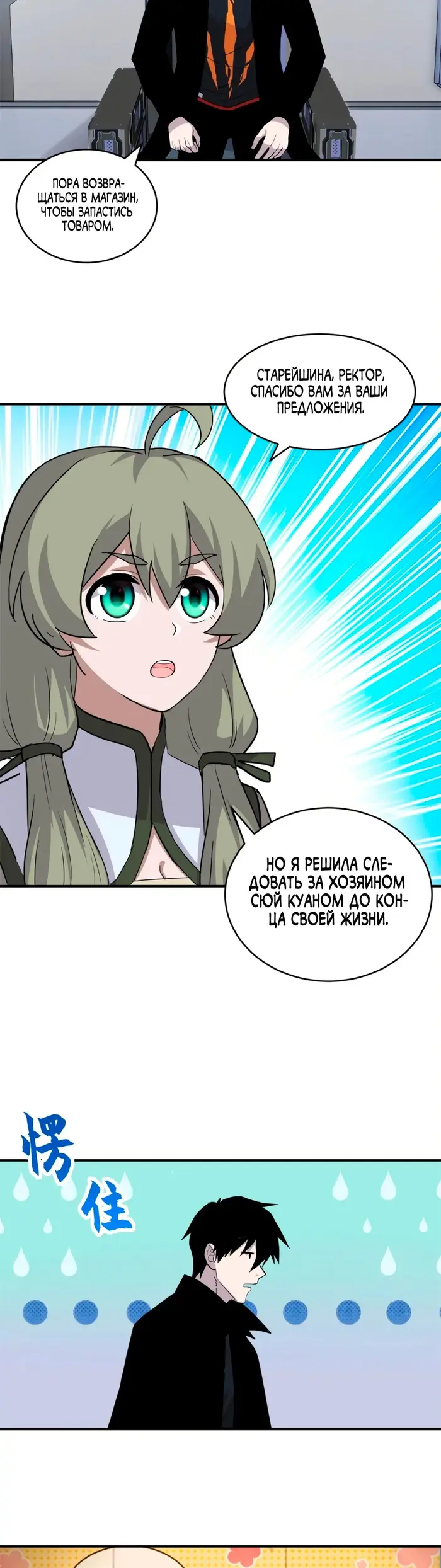 Страница 18