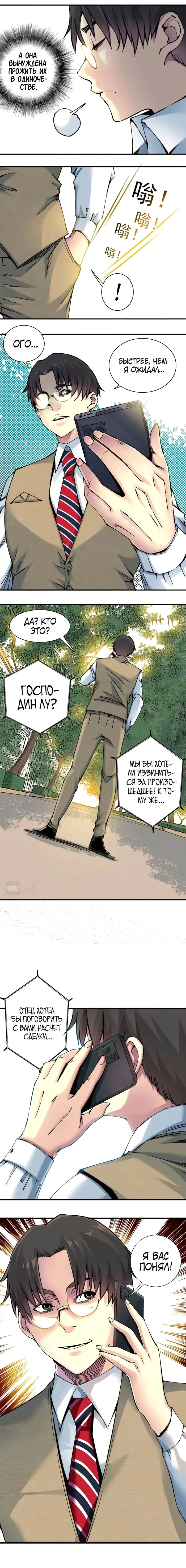 Страница 8