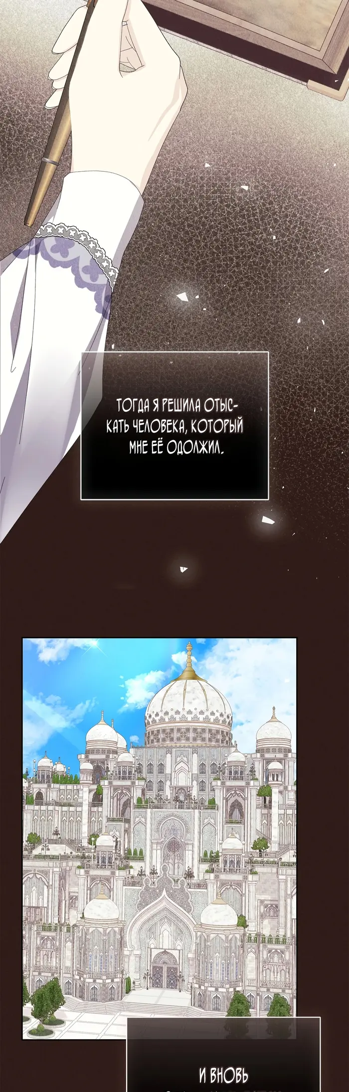 Страница 8
