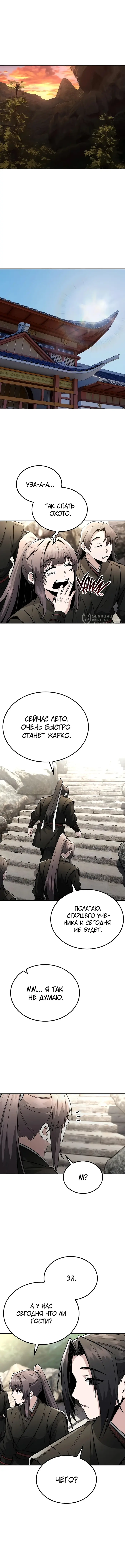 Страница 11