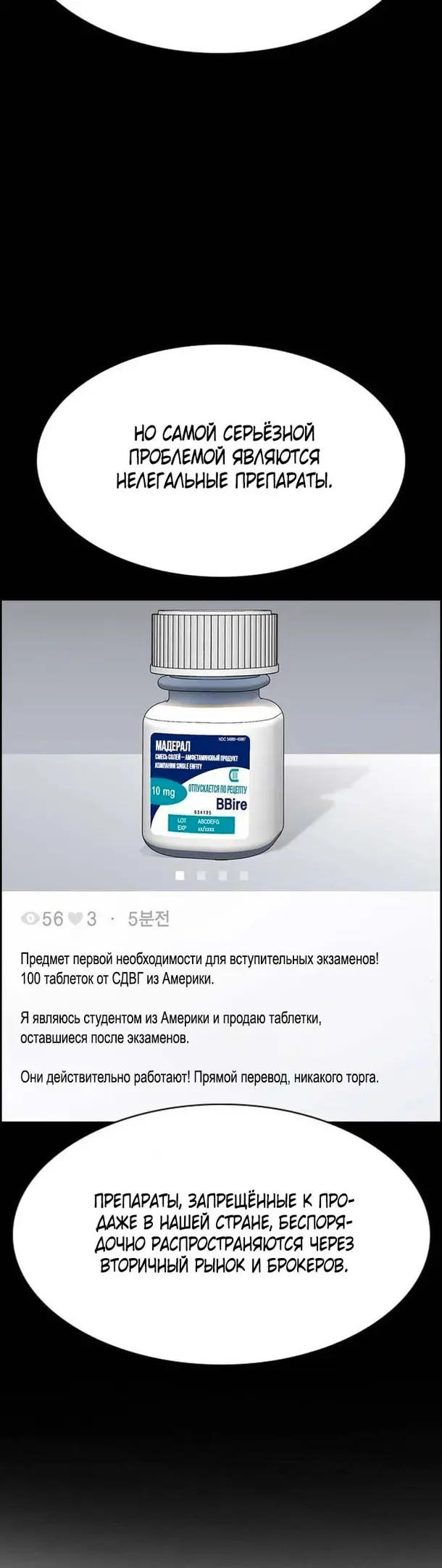 Страница 9