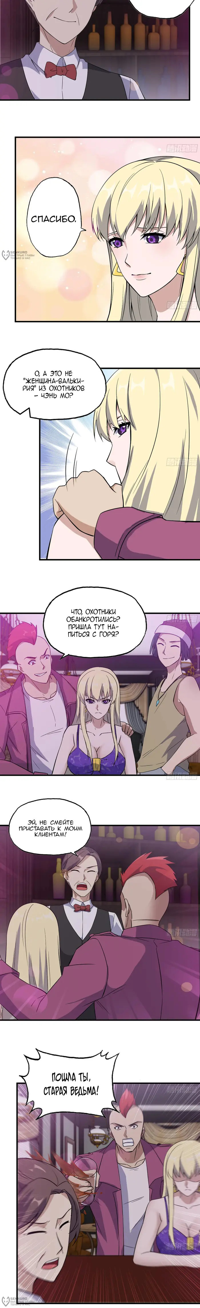 Страница 4