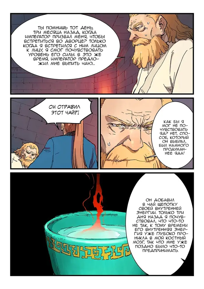 Страница 4