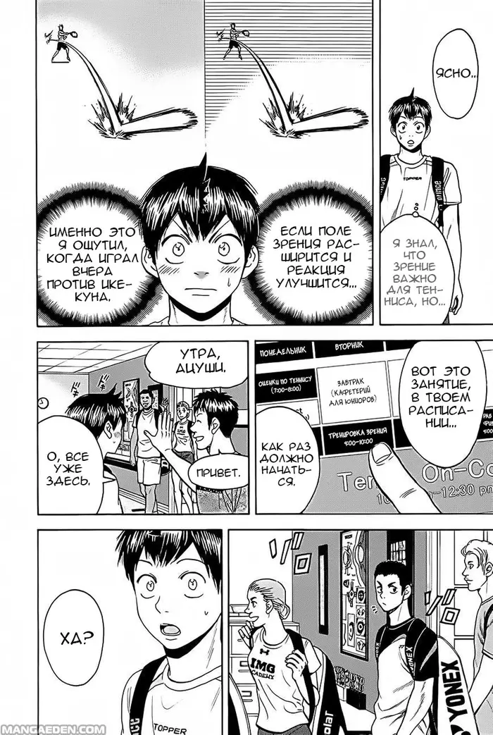 Страница 5