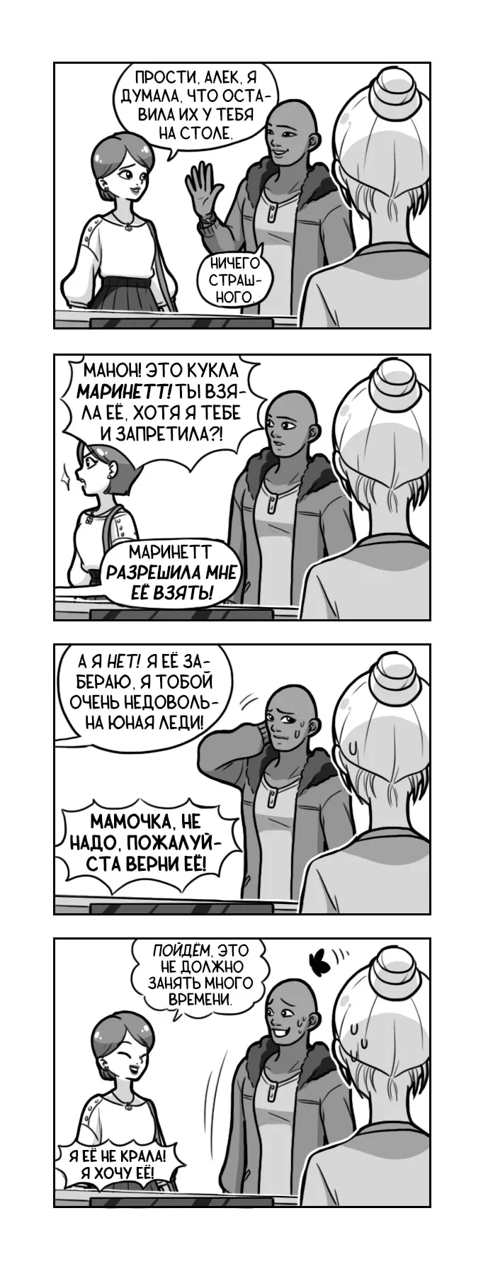 Страница 2