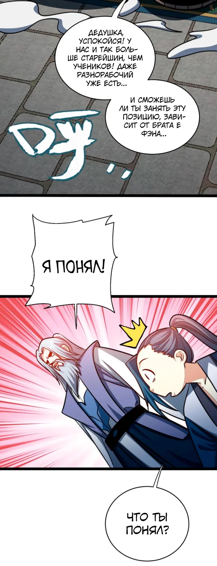Страница 7