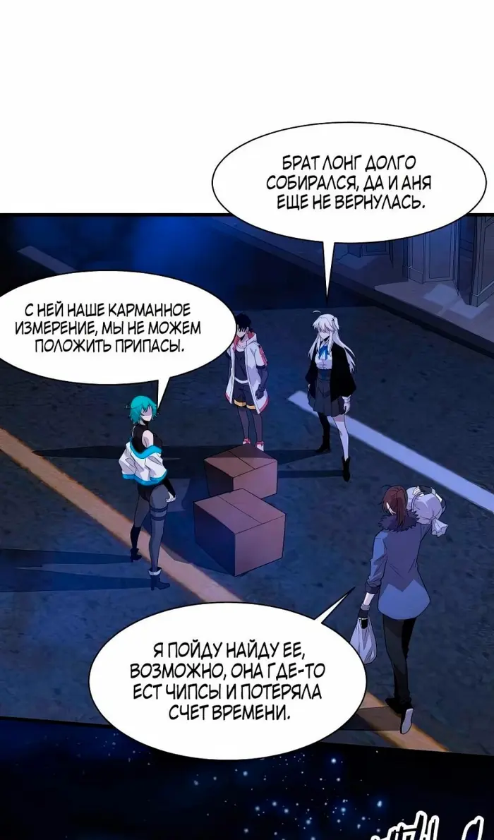 Страница 54