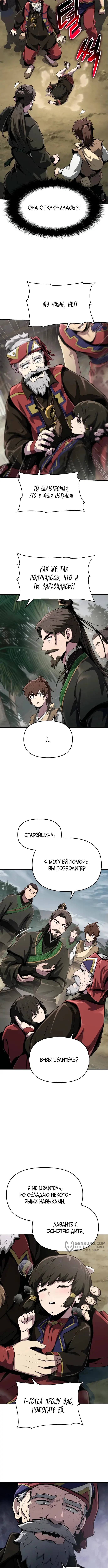 Страница 9