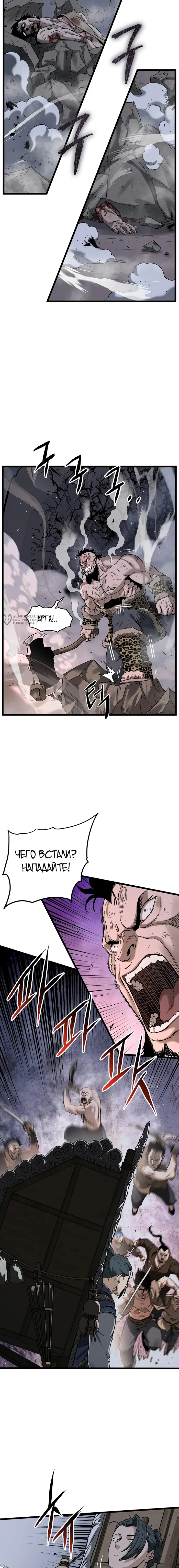 Страница 11