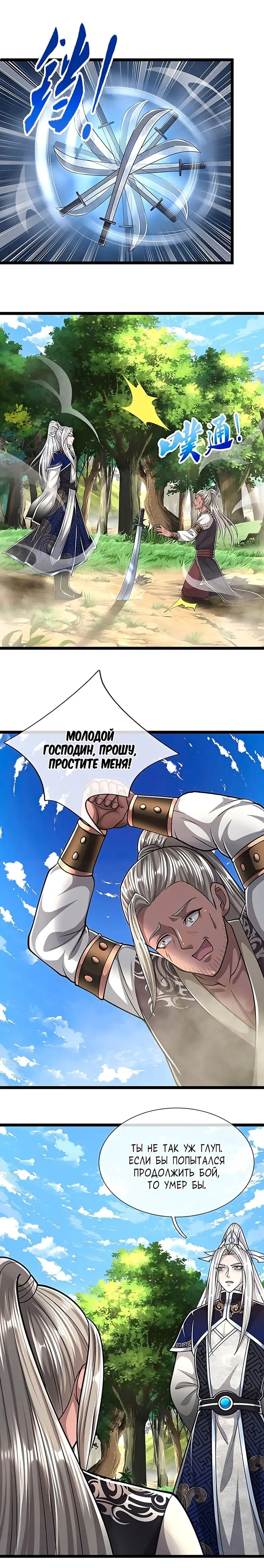 Страница 10