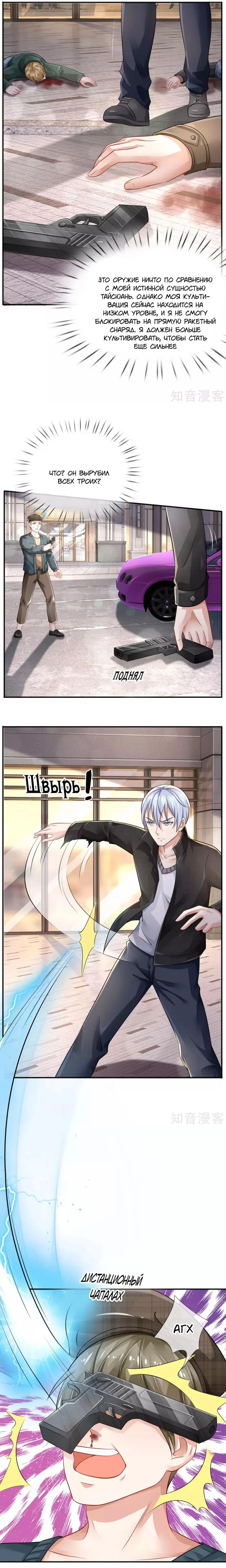 Страница 4