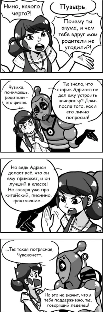 Страница 2