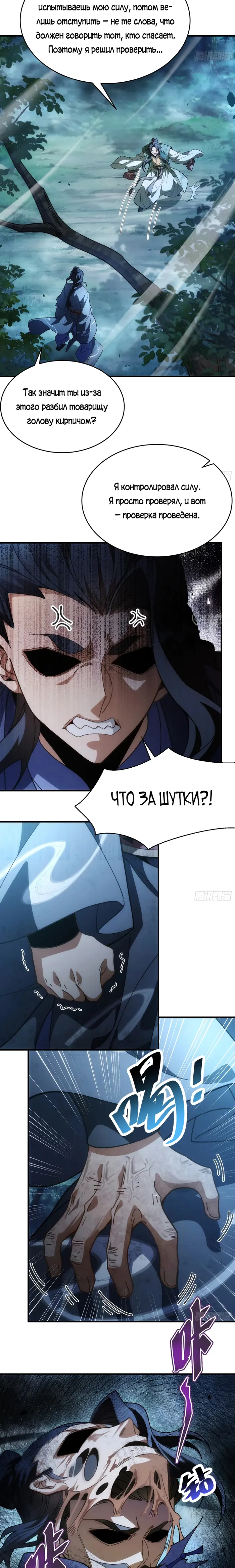 Страница 7