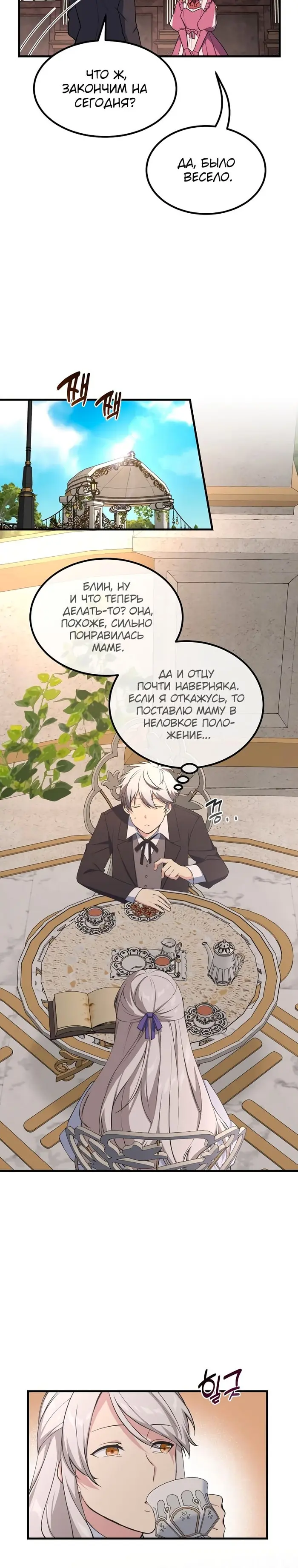 Страница 15