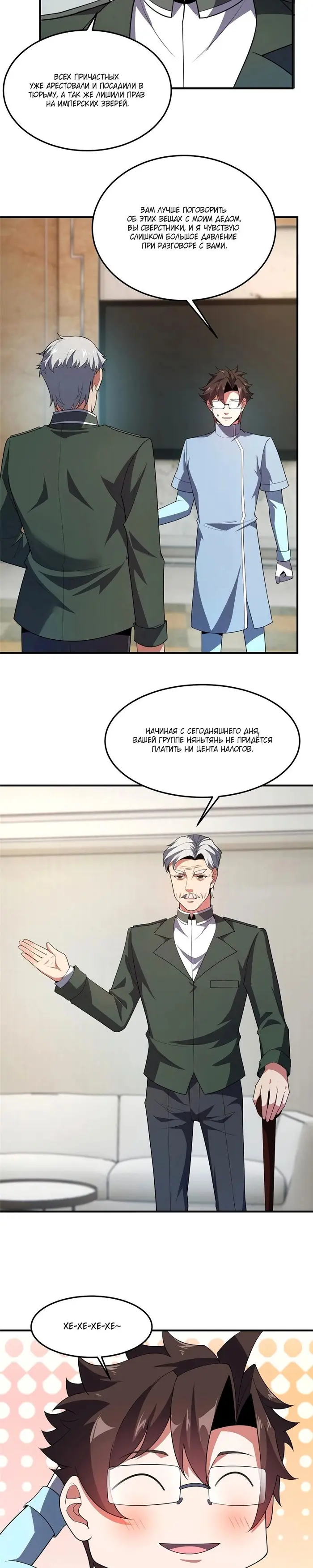 Страница 7