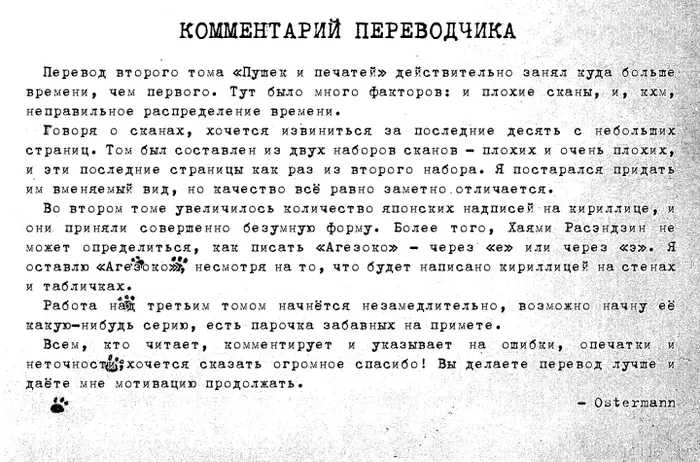 Страница 30