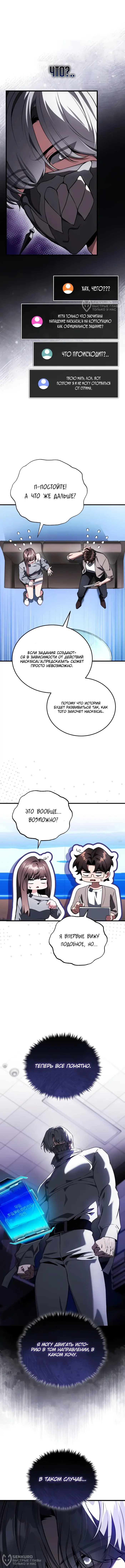 Страница 12