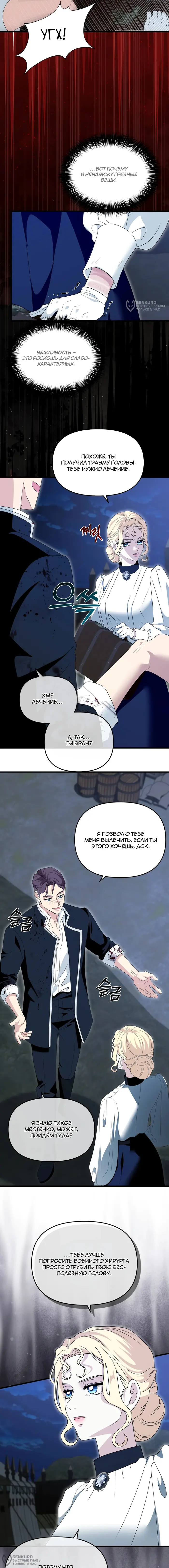 Страница 12