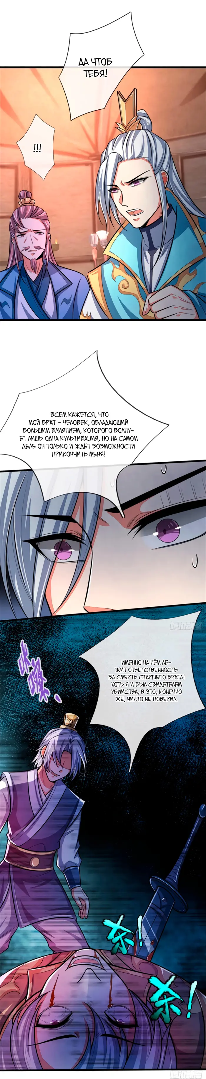 Страница 2