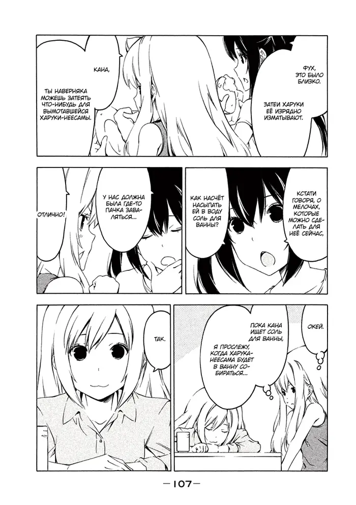 Страница 5