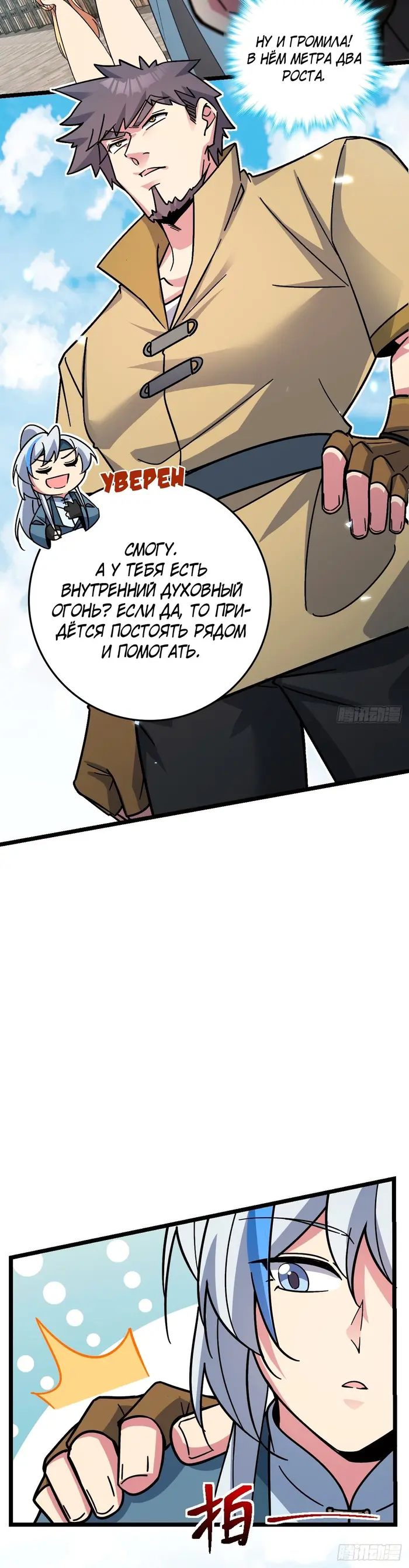 Страница 6