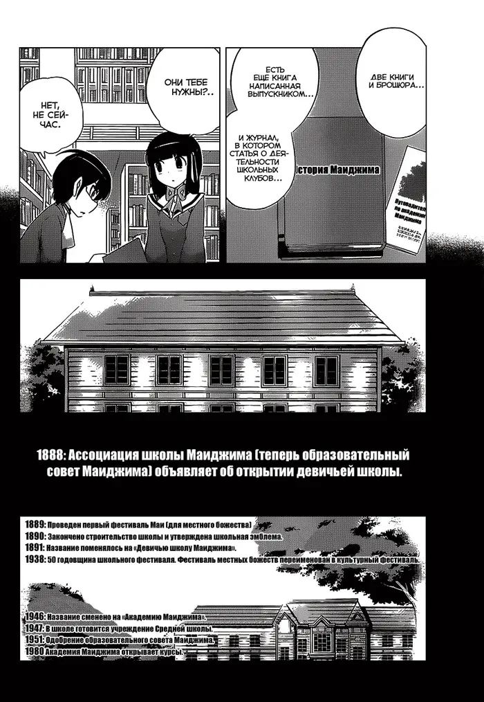 Страница 14